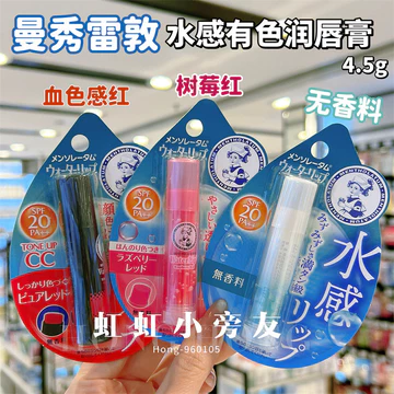 Hồng Kông Mua Mentholatum Son Dưỡng Môi Màu Blood Sense cc Son Môi Dưỡng Ẩm Cao Nước Cảm Giác Son Môi Đổi Màu Nữ 4.5g