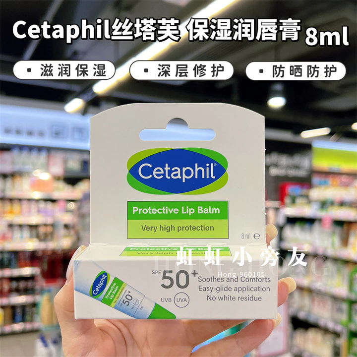 Hồng Kông Mua Cetaphil Cetaphil Dưỡng Ẩm Son Dưỡng Môi 8ml Sửa Chữa Sâu Cực Kỳ Dưỡng Ẩm Chống Nắng SPF50