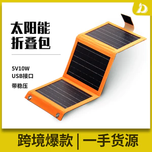 Túi Năng Lượng Mặt Trời Có Thể Gập Lại 30% Tắt USB Sạc Cắm Trại Ngoài Trời Điện Thoại Di Động Bổ Sung Điện Quang Điện Máy Phát Điện 5V10W Bộ Điều Chỉnh Điện Áp
