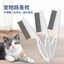 Thú Cưng Lược Chó Bọ chét Lược Mèo Bọ chét Lược Nhựa Mịn Răng Đặc Biệt Lược Thép Kim Lược Tẩy Lông Lược 6.26 I6HG