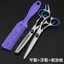 Chuyên Nghiệp Làm Tóc Kéo Cắt Tóc Kéo Cắt Tóc Flat Cắt Răng Nổ Dụng Cụ Tiện Dụng Gia Đình Trẻ Em Người Lớn Bộ