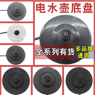 Đế Ấm Siêu Tốc Điện Dày Chất Lượng Cao Ấm Siêu Tốc Khung Xe Có Cáp Đĩa Nhựa Công Suất Cao Ấm Siêu Tốc Điện Phụ Kiện Đa Năng YDHK