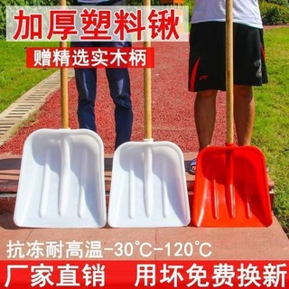 Xẻng nhựa dày đầu cứng, dụng cụ trang trại, múc hạt/mùn VPJE