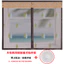 Cửa sổ màn hình chống muỗi Velcro tự dính Màn hình cửa sổ tự dính Màn hình gia đình Cửa cong