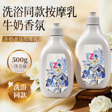 Zk Cá Tuyết Gan Dầu Kem Tắm Chà Tắm Tắm Chất Lỏng Tắm Chuyên Dụng Nam Nữ Toàn Thân Sữa Massage Sữa Đẩy Kem