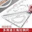 Kỹ Thuật Khoa Học Vẽ Bộ Đặc Biệt Cho Giáo Viên Học Sinh Giảng Dạy Kỹ Thuật Cơ Khí Thiết Kế Tranh Dụng Cụ Nhựa Vẽ Thước 17DW