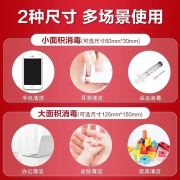 Sanno Anno Trái Tim Dùng Một Lần Rượu Bông Miếng Lót Bông Y Tế Vô Trùng Rượu Y Tế Bông Miếng Lót Đường Máu Khử Trùng Miếng Lót