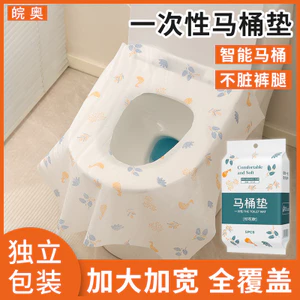 Bộ Ghế Vệ Sinh Dùng Một Lần Bảo Vệ Toàn Diện Du Lịch Chống Thấm Nước Hộ Gia Đình Khách Sạn Bà Bầu Đệm Giấy Cực Lớn 6.19 Y3VM