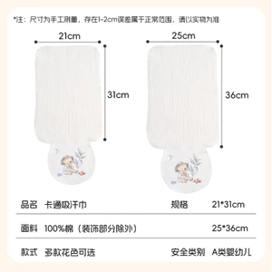Khăn lau thấm mồ hôi Trẻ em Máy tách gạc mềm Khăn lau thấm mồ hôi cho bé thoáng khí Bốn
