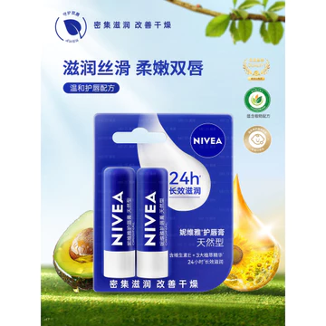son dưỡng môi Nivea Natural Lip Balm Shea Butter Dưỡng Ẩm Ẩm Tẩy Tế Bào Chết Son Dưỡng Môi Nam Nữ Thu Đông Son Môi