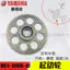 Thích hợp cho Qiaoge i Saiying Fuxi 125 nguyên kiện ly hợp vượt đĩa đơn bánh khởi động đĩa khởi động bánh răng động cơ