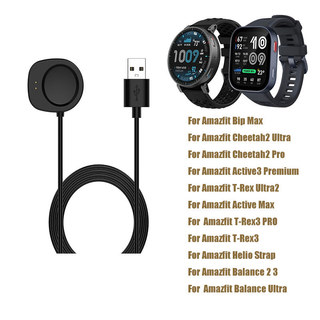 Phích cắm sạc cáp USB tương thích cho Amazfit Bip Max / Bip6 / Active 3 / T-Rex3 Ultra2 / Helio / Balance 2 3