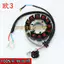 Áp dụng để xây dựng cuộn dây đánh lửa SkySword Yamaha JYM125 cuộn dây stato từ tính SkyHalberd