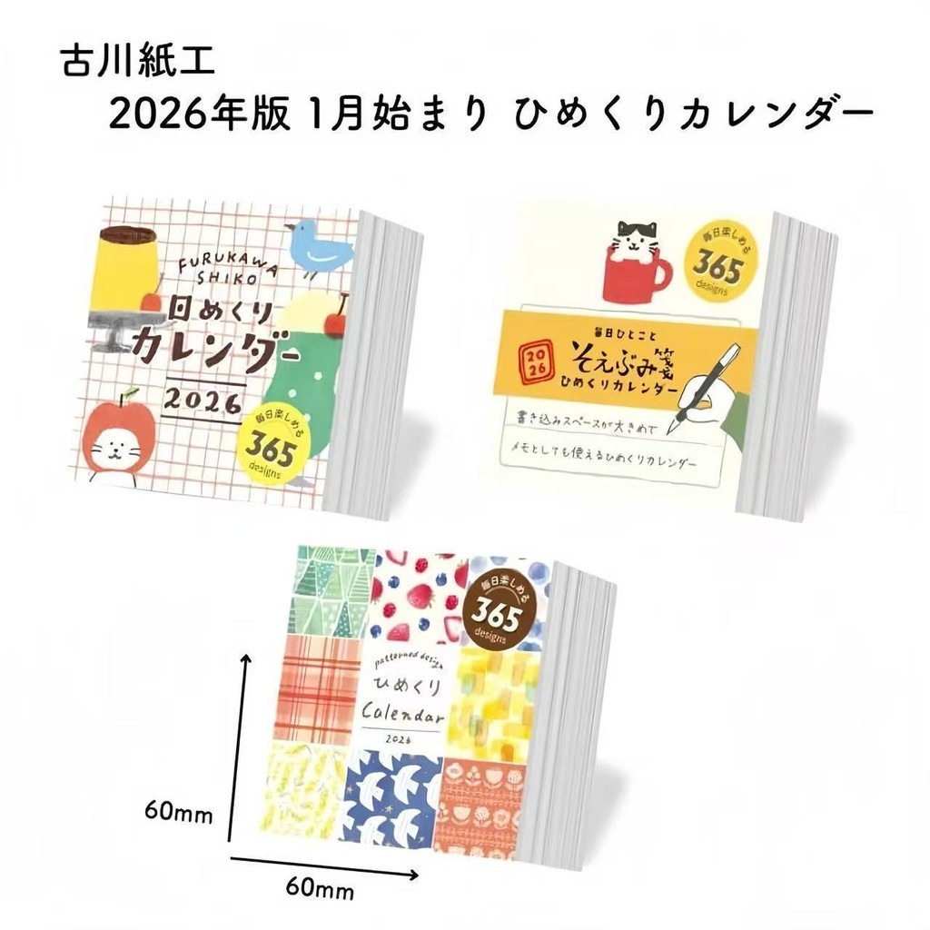 PUFFOCAT 2026 L Ch Nh T B N Nh P Kh U Furukawa Papercraft 365 Ng Y H Ng Sg 11134201 824ht