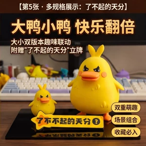 Cùng ngày Giao hàng Rock Kingdom Duck Jiji Hình Ký ức tuổi thơ Máy tính để bàn Đồ trang trí xe hơi Anime Hàng hóa