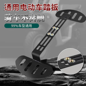 Bàn Đạp Xe Điện Bàn Đạp Trước Sửa Đổi Phụ Kiện Pin Xe Bàn Đạp Trước Bàn Đạp Đa Năng Xe Điện Bàn Đạp AP5J