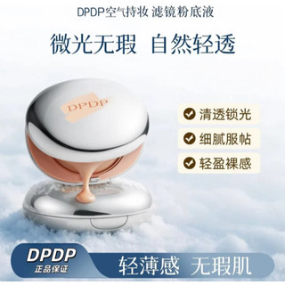 DPDP 🇾 🇾 ❈ ❈ ❈ ❈ BB ❈ ❈ ❈ ❈ ❈ ❈ ❈ ❈ ❈ ❈ ❈ ❈ ❈ ❈ ❈ ❈ ❈ Glow Cushion Foundation Kiểm soát dầu lâu trôi không chuyển dầu Touch Up Setting Trang điểm cho da dầu