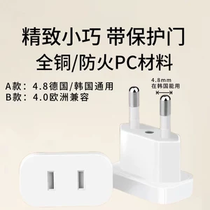 Sạc điện thoại di động Tiêu chuẩn Đức Tiêu chuẩn Châu Âu Du lịch nước ngoài Chuyên dụng 4,8mm Phích cắm chuyển đổi chuyên dụng của Đức