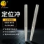Độ Cứng Cao Trung Tâm Đấm Hình nón Mẫu Đấm Mũi Nhọn Khoan Đấm Trung Tâm Định Vị Fitter Đục Đầu Đấm 6.27 FHM3