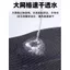 Đen Samurai T280 Chuyên Dụng Xe Điện Bọc Ghế Mùa Hè Chống Nắng Cách Nhiệt Chống Thấm Nước Thoáng Khí Lưới 3D Rỗng Ghế Bao