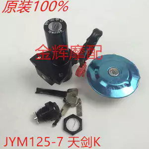 Thích hợp thi công Phụ tùng xe máy Yamaha JYM125-7 Tianjian K bộ khóa cửa điện khóa đầu rồng