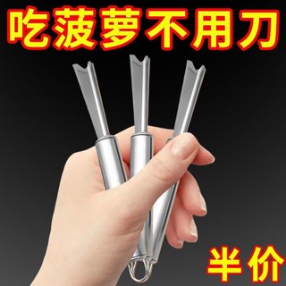 Lột Đa Năng Hộ Gia Đình Dứa Dụng Cụ Tiện Dụng Bằng Thép Không Gỉ Peeler Peeling Chuyên Dụng Dứa Mắt Thiết Bị Đào Mắt 8.29