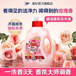 1kg Bí ẩn Giặt Master Loại bỏ vết bẩn Stubborn Hoa hồng Đóng chai Mùi thơm tốt Ký túc xá sinh viên 25.9.17