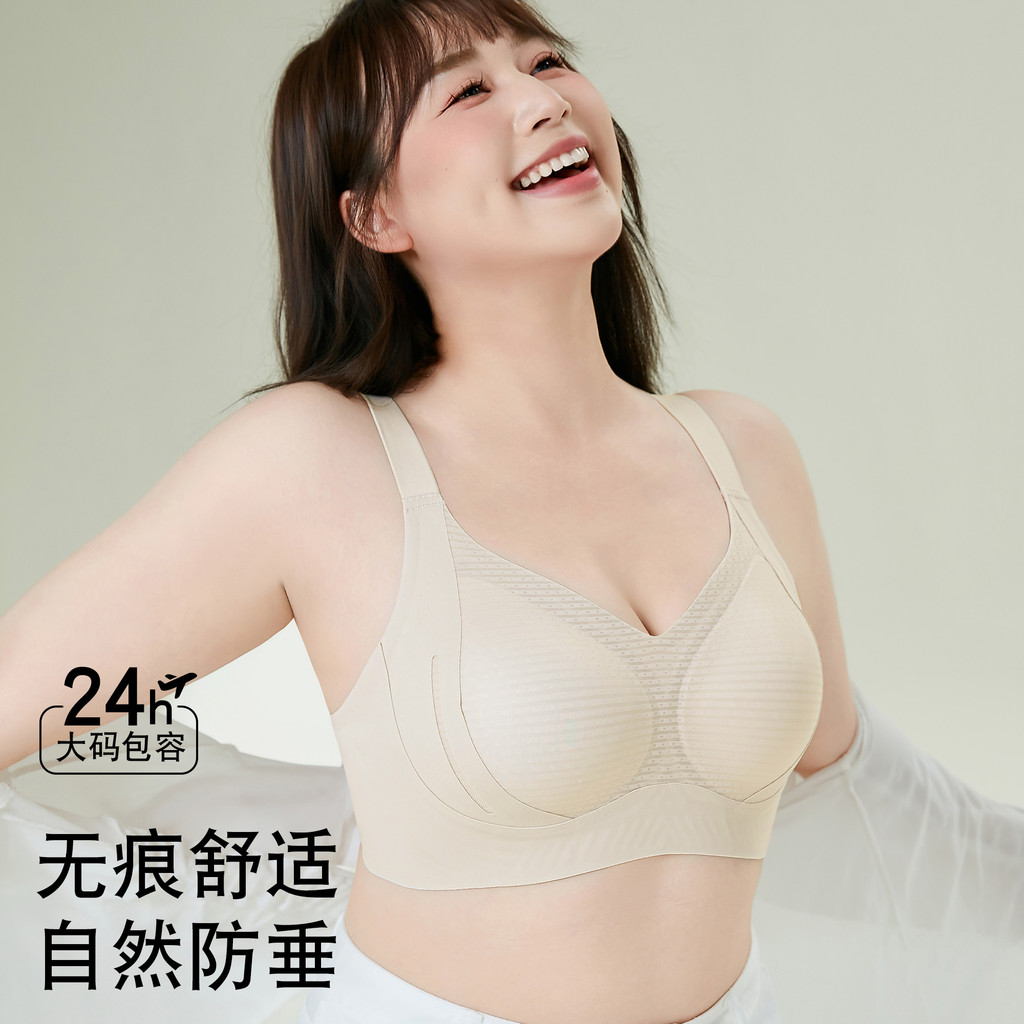 Size Lớn Liền Mạch Quần Lót Nữ Mỏng Phong Cách Tập Hợp Kéo Lên Full Cố Định Áo Ngực