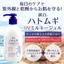 Reihaku Hatomugi UV Milky Gel White 250ml- Direct from Japan