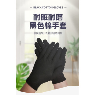 Găng Tay Cotton Đen Dày Bảo Vệ Lao Động Công Việc Nhà Găng Tay Đĩa Hạt Wenwan Nghi Thức Găng Tay Cotton Găng Tay Trắng VDUA