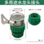 Vòi Ống Nước Khớp Rửa Xe Áp Lực Cao Lắp Nước Nhựa Khớp Rửa Xe Khớp Đa Năng Chung 6.20 2IPC