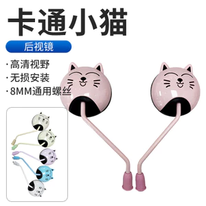 Sửa Đổi Xe Điện Gương Chiếu Hậu Pin Xe Hoạt Hình Đa Năng Mèo Con Phản Quang Gương Chiếu Hậu Xe Điện Gương Chiếu Hậu OY5I