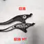 Thích hợp cho xe máy cánh trước WH125 Phantom 150 Ares phanh bơm ly hợp góc tay cầm phụ kiện tay cầm