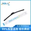 Cần gạt nước thế hệ thứ 2 của bác sĩ Cần gạt nước ô tô Cần gạt nước đa chức năng không xương XRUT