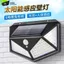 Đèn LED năng lượng mặt trời có thể sạc lại Sân vườn Hộ gia đình Đèn tường ngoài trời Chống nước Tuổi thọ pin dài Đèn chiếu sáng tự động Cảm ứng