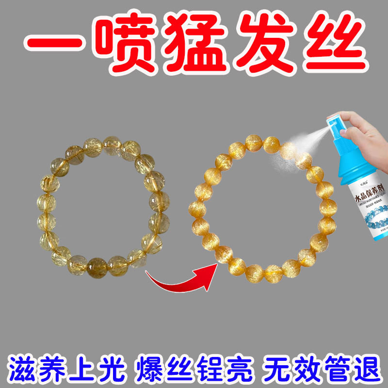Pha Lê Tự Nhiên Bảo Trì Dầu Pha Lê Sửa Chữa Chất Lỏng Làm Sáng Chống Trầy Xước Jadeite Chơi Bảo Trì Chất Lỏng 25.9.3
