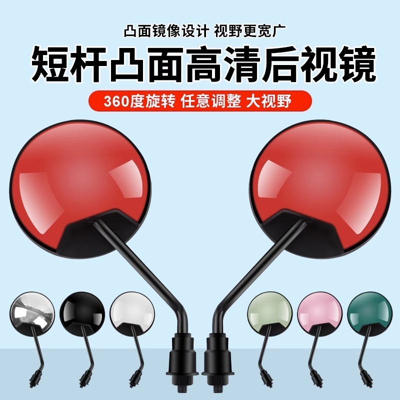 Pin Điện Xe Đạp Gương Chiếu Hậu Xe Đạp Thanh Ngắn Gương Tròn Emma Tầm Nhìn Lớn Đảo Chiều Gương Phản Quang Đa Năng