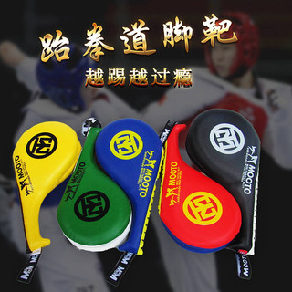Foot Taekwondo Training Target dày, mitts đấm người lớn/trẻ em, chân gà, vòng chuyên nghiệp, tập tại nhà MG1C
