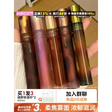 Joocyee Enzyme Màu Môi Glaze Sóng Nước Hổ Phách Vỏ Retro Son Môi Mực Môi Bùn Gương Sữa Cà Phê Nước Bóng JC Nữ