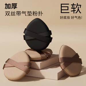 Dày Đôi Ruy Băng Đệm Không Khí Puff Không Bột Khô Ướt Trang Điểm Bọt Biển Làm Đẹp Trứng Puff Air Cushion 6.19 5TC1