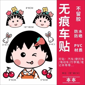 Nhỏ Maruko Xe Điện Dán Chống Nước Trang Trí Xe Máy Độc Đáo Xe Điện Dán Khối Sáng Tạo Trầy Xước