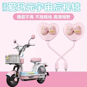 Thích Hợp Cho Tình Yêu Gương Chiếu Hậu Gương Chiếu Hậu Xe Điện Phản Quang Đa Năng Tầm Nhìn Trường Lớn Pin Siêu Rộng Gương Chiếu Hậu Ô Tô ISX