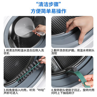 Bàn chải khe hở máy giặt trống lông plus jiaersh.my20260624