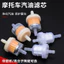 Xe Tay Ga Xe Máy Lọc Xăng Trong Suốt Thị Giác Cốc Dầu Chống Tắc Bộ Chế Hòa Khí Ống Dầu Lọc Đa Năng Phụ Kiện 6.26 NNDX