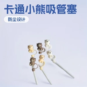 Hoạt Hình Mới Gấu Ống Hút Cắm Chống Bụi Nắp Ống Hút Vỏ Bảo Vệ Ống Hút A7FE