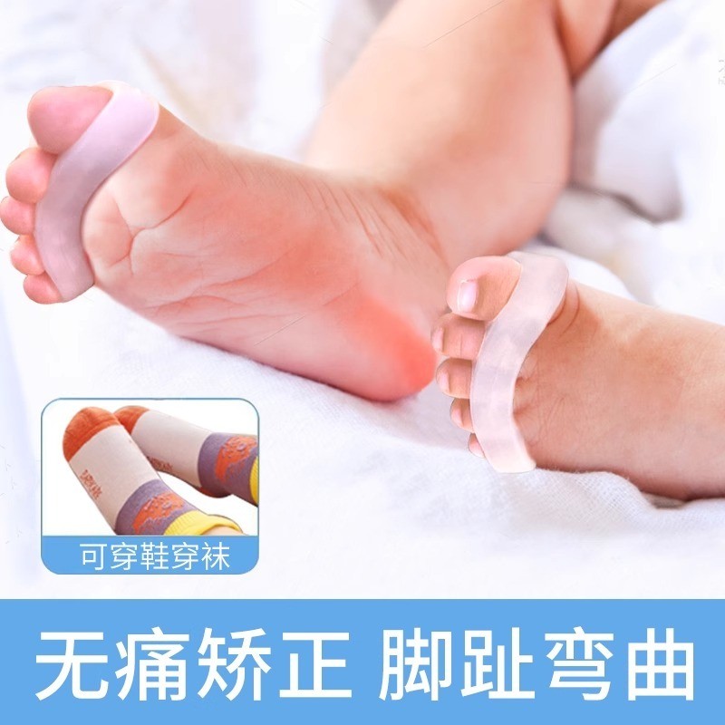 Trẻ sơ sinh Trẻ em Bé Mũi Corrector Ngón chân chồng chéo cong chống rách Ngón tay cái Valgus Ngón chân 25.7.3