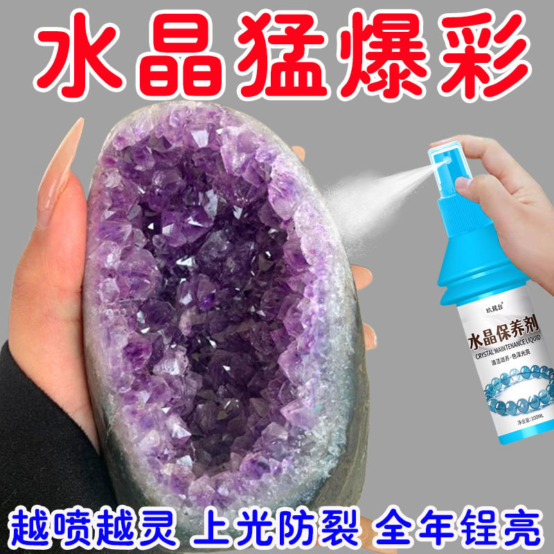 Pha Lê Tự Nhiên Bảo Trì Dầu Pha Lê Sửa Chữa Chất Lỏng Làm Sáng Chống Trầy Xước Jadeite Chơi Bảo Trì Chất Lỏng 25.9.3