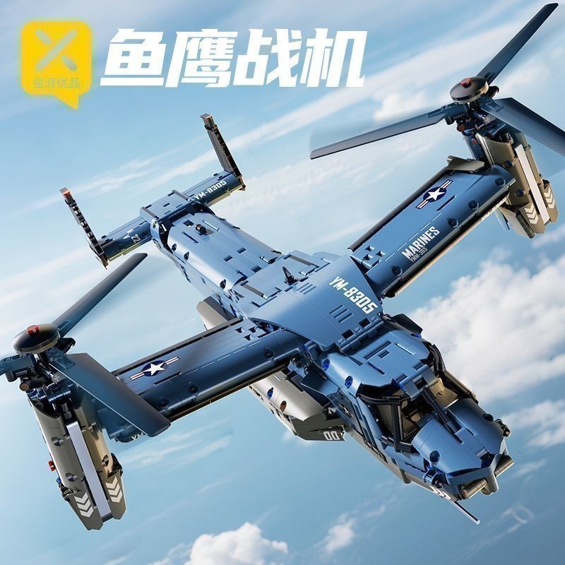 Của Cá Đại Bàng V22 Trực Thăng Khối Xây Dựng Trẻ Em Giáo Dục Lắp Ráp Đồ Chơi Mô Hình Bé Trai Bé Gái Quà Tặng