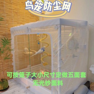 Birdcage Gạc Chống Bụi Chống Nhăn Gạc Quần Áo Đa Năng Lớn Vừa Nhỏ Gạc Gạc Che Splash Cover Birdcage Chống Bắn Thay Đổi Sang Z