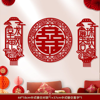 Trang Trí Đám Cưới Cửa Sổ Happy Word Sticker Phòng Ngủ Phòng Khách Tủ Quần Áo Miếng Dán Cửa Phong Cách Trung Hoa Đầu Giường Nền Tường 25.9.24